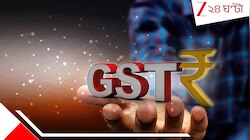 নতুন GST সিস্টেমে সবার স্বপ্নপূরণ, এখন বিরাট সস্তায় গাড়ি-মোবাইল, রইল পুরো তালিকা