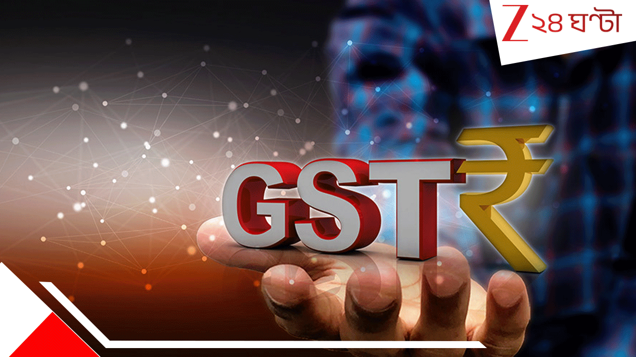 New GST System: নতুন GST সিস্টেমে সবার স্বপ্নপূরণ, এখন বিরাট সস্তায় গাড়ি-মোবাইল, রইল পুরো তালিকা... New GST System: নতুন GST সিস্টেমে সবার স্বপ্নপূরণ, এখন বিরাট সস্তায় গাড়ি-মোবাইল, রইল পুরো তালিকা...