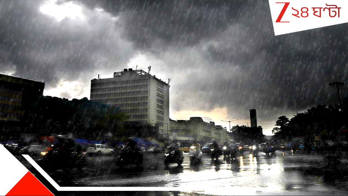 Bengal weather update: আগামী ১২ ঘণ্টায় অতি গভীর নিম্নচাপ! চার-পাঁচদিন ঝোরো হাওয়া ও বজ্রবিদ্যুৎ সহ বৃষ্টির সম্ভাবনা …