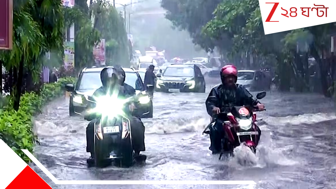 Heavy Rain Prediction: ভারী থেকে অতিভারী বৃষ্টি সঙ্গে ঝড়, সপ্তাহভর তোলপাড় হবে বাংলা-সহ দেশের ২০ রাজ্য Heavy Rain Prediction: ভারী থেকে অতিভারী বৃষ্টি সঙ্গে ঝড়, সপ্তাহভর তোলপাড় হবে বাংলা-সহ দেশের ২০ রাজ্য