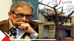 নিজভূমে পরবাসী! প্রিয় বিশ্বভারতীতেই এবার ব্রাত্য 'অমর্ত্য' বক্তৃতা...