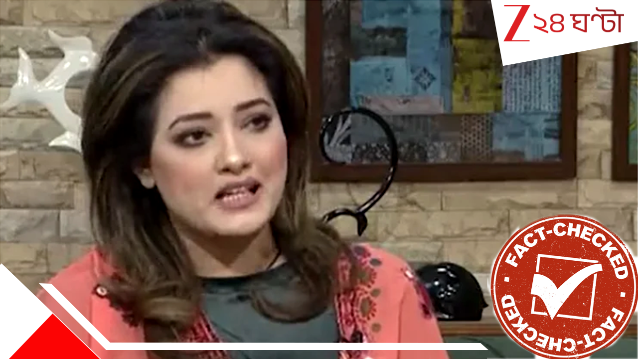 Pak Journalist Missing Fact Check: অপারেশন সিঁদুরে হত ৩০০ পাক সেনা, এই খবর করার পর থেকেই নিখোঁজ সাংবাদিক সুমাইরা খান! Pak Journalist Missing Fact Check: অপারেশন সিঁদুরে হত ৩০০ পাক সেনা, এই খবর করার পর থেকেই নিখোঁজ সাংবাদিক সুমাইরা খান!