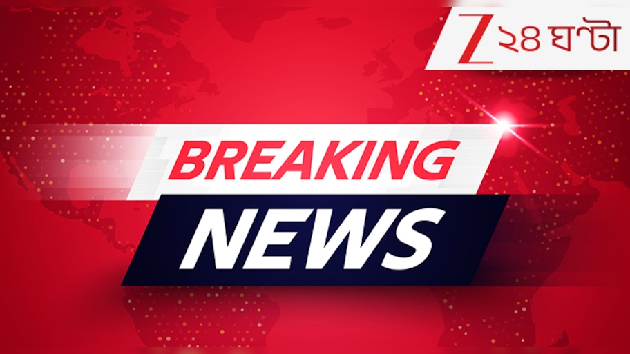 Breaking News LIVE Update: নিখোঁজ তরুণীর খোঁজ করতে গিয়ে মিলল এক তরুণের দে*হ! আনন্দপুরকাণ্ডে বাড়ছে রহস্য...