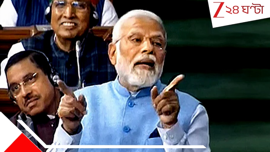 New Bill in Parliament: গুরুতর অভিযোগে ১ মাসে হেফাজতে থাকলে পদ চলে যাবে প্রধানমন্ত্রী-মুখ্যমন্ত্রীরও! বিল আনছে কেন্দ্র