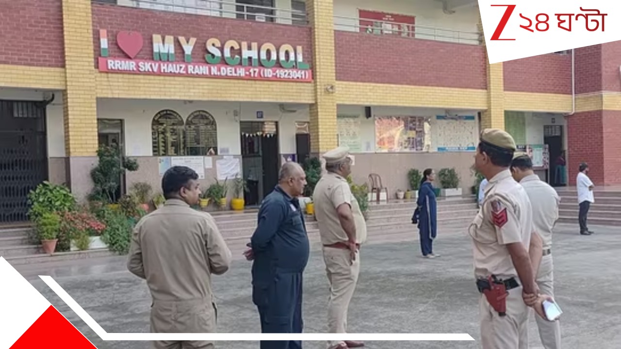 Bomb Threat in 50 schools: মুখ্যমন্ত্রীর উপর হামলা, এই দিনেই ৫০ স্কুলে বম্ব মেরে উড়িয়ে দেওয়ার হুমকি! তীব্র আতঙ্কে কাঁপছে রাজধানী... Bomb Threat in 50 schools: মুখ্যমন্ত্রীর উপর হামলা, এই দিনেই ৫০ স্কুলে বম্ব মেরে উড়িয়ে দেওয়ার হুমকি! তীব্র আতঙ্কে কাঁপছে রাজধানী...
