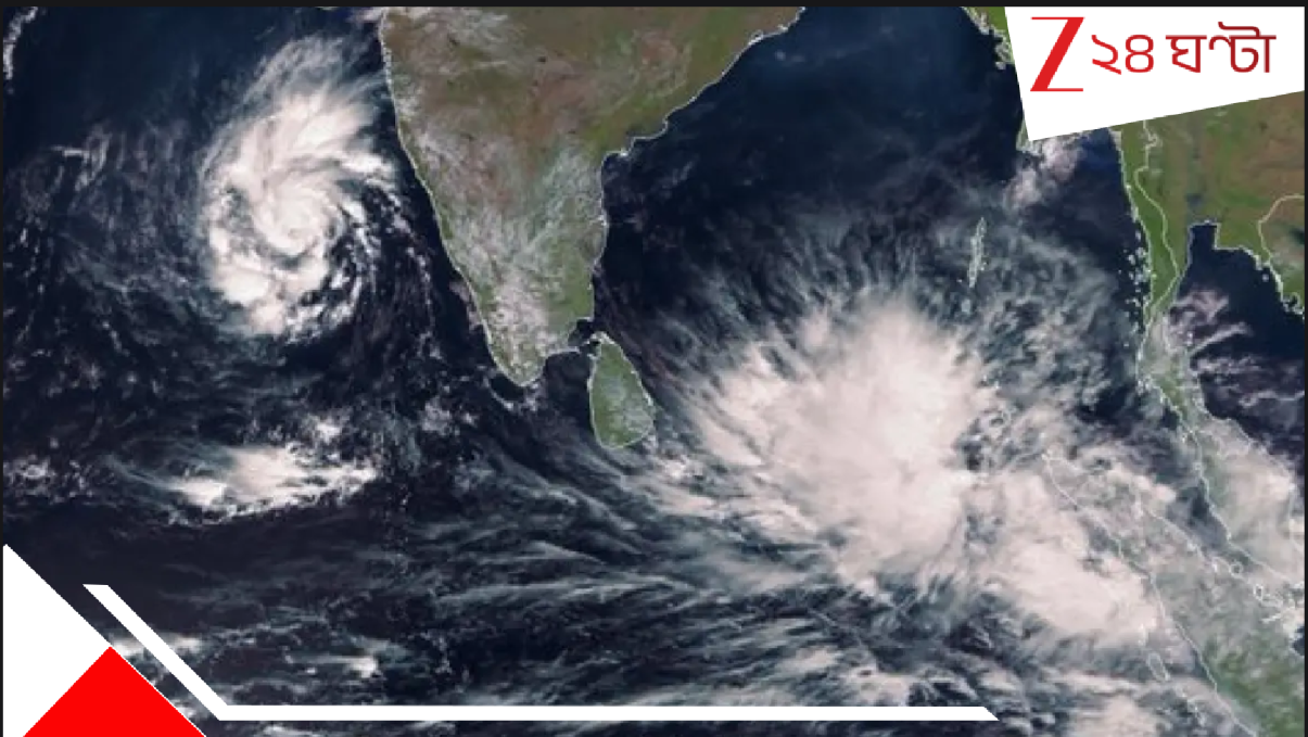 Cyclone Warning: বন্দরের কাল হবে শেষ? ধেয়ে আসছে ঘোরতর ঘূর্ণিঝড়, দুমড়ে-মুচড়ে দেবে সব! জারি সতর্কতা, ২৪ থেকে ৪৮ ঘণ্টার মধ্যেই... Cyclone Warning: বন্দরের কাল হবে শেষ? ধেয়ে আসছে ঘোরতর ঘূর্ণিঝড়, দুমড়ে-মুচড়ে দেবে সব! জারি সতর্কতা, ২৪ থেকে ৪৮ ঘণ্টার মধ্যেই...