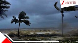 দক্ষিণবঙ্গজুড়ে আজ থেকে ভারী বৃষ্টি, কাল আরও বাড়বে, দুর্যোগ চলবে টানা...