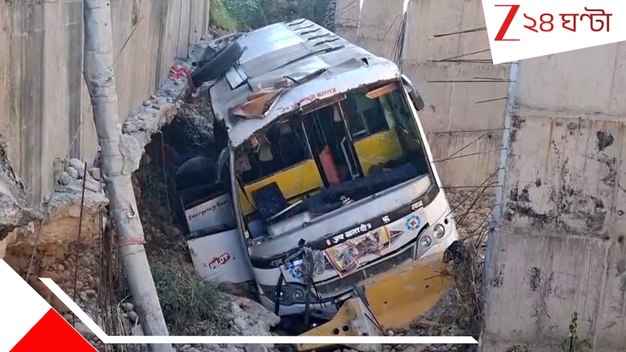 Jammu Katra Bus Accident: বৈষ্ণোদেবী যাওয়ার পথে গভীর ক্যানালে পড়ল বাস, চারদিক পুণ্যার্থীদের আর্তনাদ, নিহত...