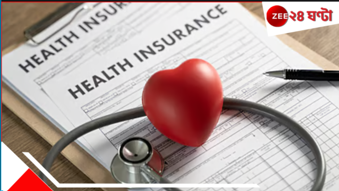 GST on Life and Health Insurance: বড় সিদ্ধান্ত! থাকবে না ১৮% GST! করমুক্ত হতে চলেছে জীবন এবং স্বাস্থ্য বিমা? GST on Life and Health Insurance: বড় সিদ্ধান্ত! থাকবে না ১৮% GST! করমুক্ত হতে চলেছে জীবন এবং স্বাস্থ্য বিমা?