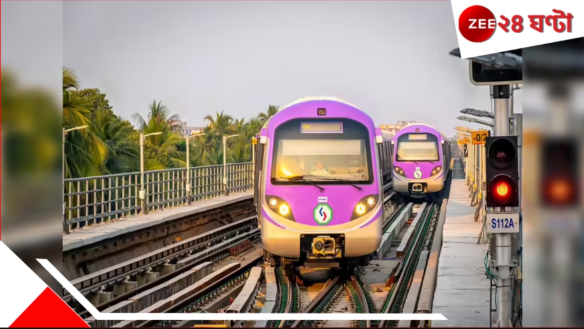Kolkata Metro: এক মেট্রোতেই হাওড়া থেকে সোজা সেক্টর V! ঝক্কির দিন শেষ, পরিষেবা শুরু শুক্রেই...