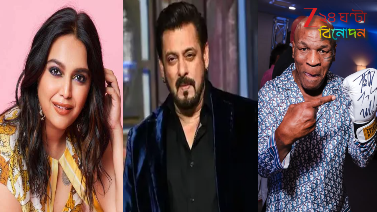 Bigg Boss 19 Contestants List: মাইক টাইসন, আন্ডারটেকার থেকে স্বরা ভাস্কর! বিগ বসের ঘরে তুমুল শোরগোল... Bigg Boss 19 Contestants List: মাইক টাইসন, আন্ডারটেকার থেকে স্বরা ভাস্কর! বিগ বসের ঘরে তুমুল শোরগোল...