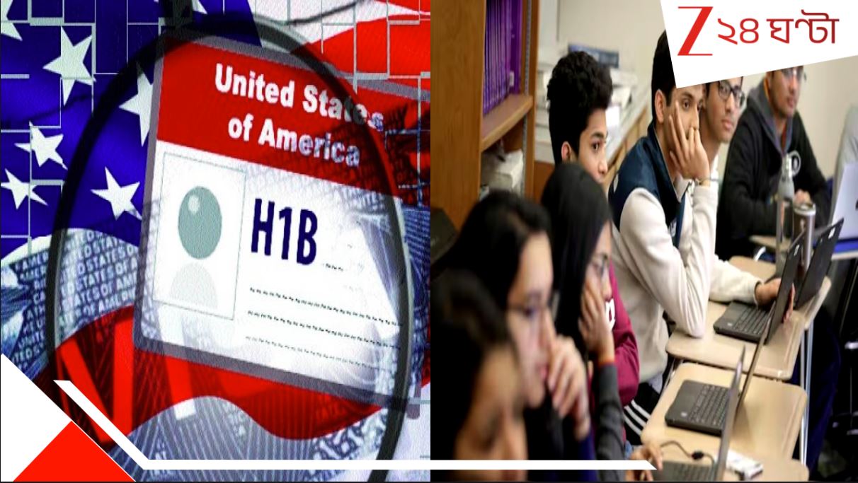 Trump's H1B Visa Uncertainity: ট্রাম্পের ভিসা-নীতিতে এখন ভারতীয়দের মাথায় হাত! ৪৫ শতাংশের চাকরিই থাকবে না, আর বাকি ২৪ শতাংশের... ভয়ংকর ... Trump's H1B Visa Uncertainity: ট্রাম্পের ভিসা-নীতিতে এখন ভারতীয়দের মাথায় হাত! ৪৫ শতাংশের চাকরিই থাকবে না, আর বাকি ২৪ শতাংশের... ভয়ংকর ...