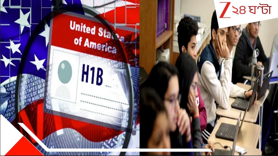 Trump's H1B Visa Uncertainity: ট্রাম্পের ভিসা-নীতিতে এখন ভারতীয়দের মাথায় হাত! ৪৫ শতাংশের চাকরিই থাকবে না, আর বাকি ২৪ শতাংশের... ভয়ংকর ...