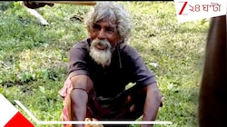 নৃশংস 'রাক্ষস' রমেশ! স্ত্রীকে মে*রে শরীর থেকে লিভার, অঙ্গ-প্রত্যঙ্গ বের করে ব্যাগে প