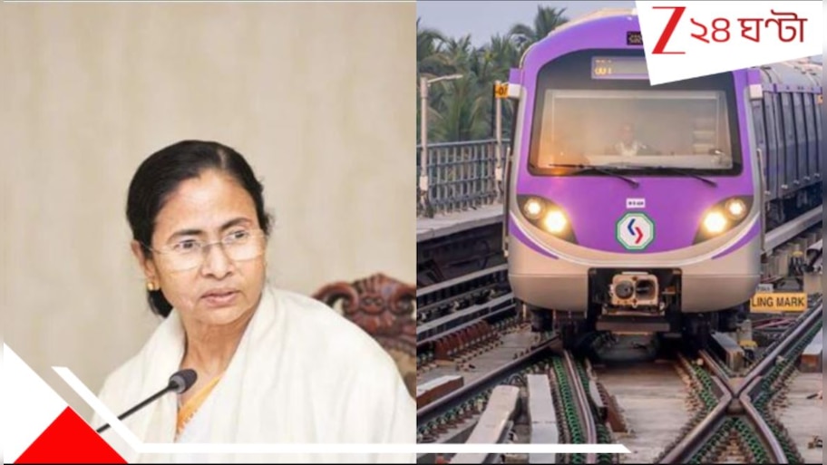 Mamata Banerjee on Metro Expansion: 'আজ আমাকে কিছুটা নস্টালজিক হতে দিন, রেলমন্ত্রী হিসেবে...', মোদী নামার আগেই মমতার মেট্রো-পোস্ট!