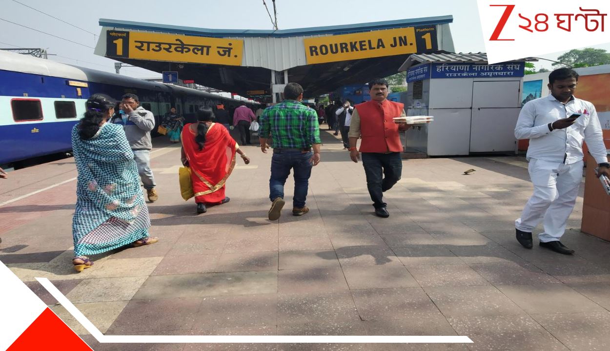 Rourkela: AC কোচটা কোথায়, প্ল্যাটফর্মে ট্রেন আসতেই খুঁজতে খুঁজতে লুটিয়ে পড়লেন তিনি! আর উঠলেন না... Rourkela: AC কোচটা কোথায়, প্ল্যাটফর্মে ট্রেন আসতেই খুঁজতে খুঁজতে লুটিয়ে পড়লেন তিনি! আর উঠলেন না...