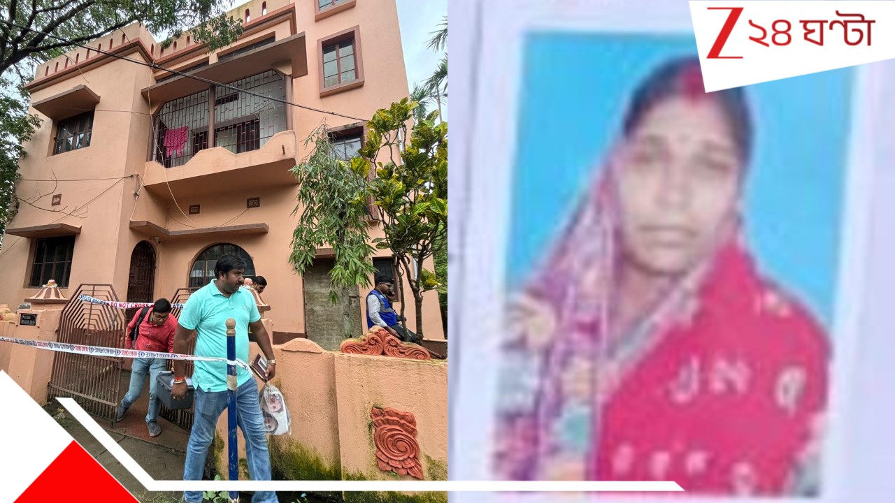 Kolkata old Woman Murder: বাইরে পাহারায় বন্ধু, CCTV বন্ধ করে... কীভাবে নিউ গড়িয়ায় বৃদ্ধাকে খু*ন করে আয়া? তদন্তে হাড়হিম তথ্য... Kolkata old Woman Murder: বাইরে পাহারায় বন্ধু, CCTV বন্ধ করে... কীভাবে নিউ গড়িয়ায় বৃদ্ধাকে খু*ন করে আয়া? তদন্তে হাড়হিম তথ্য...