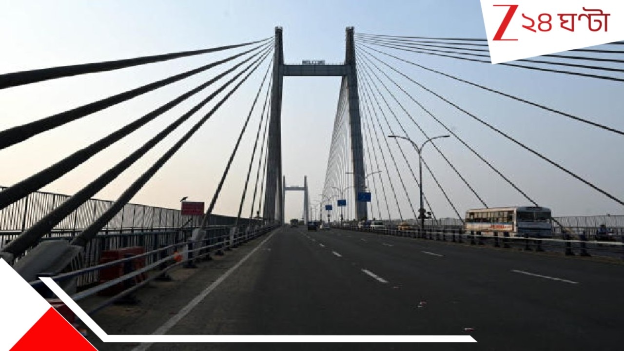 Second Hooghly Bridge closed: বন্ধ থাকবে দ্বিতীয় হুগলি সেতু! ঘুরপথে কোন কোন রুট দিয়ে যাবে গাড়ি, জেনে নিন…
