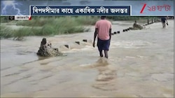 Jhargram Flood: একটানা বৃষ্টির জেরে ঝাড়গ্রামে জল-বিপত্তি! বিপদসীমার কাছে একাধিক নদীর জলস্তর | Zee 24 Ghanta