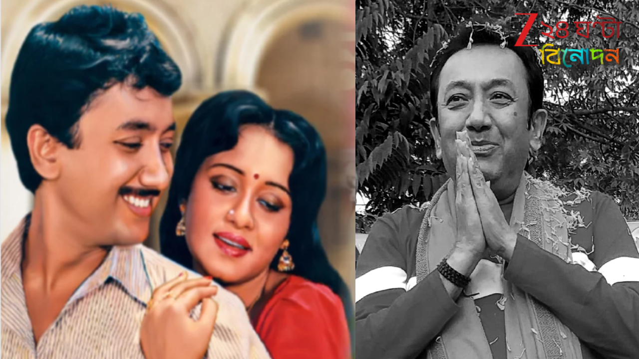Joy Banerjee Death: চুমকী চৌধুরীর সঙ্গে প্রেম ভেঙে ফের বিয়ে-বিচ্ছেদ! অভিনয় থেকে অবসর নিয়ে ভোটে দাঁড়িয়েও বারবার হার জয়ের, অবশেষে... Joy Banerjee Death: চুমকী চৌধুরীর সঙ্গে প্রেম ভেঙে ফের বিয়ে-বিচ্ছেদ! অভিনয় থেকে অবসর নিয়ে ভোটে দাঁড়িয়েও বারবার হার জয়ের, অবশেষে...