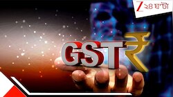 দশমীর আগেই নতুন GST! কী হবে সস্তা কী হবে দামি! জেনে নিন সব আপডেট...