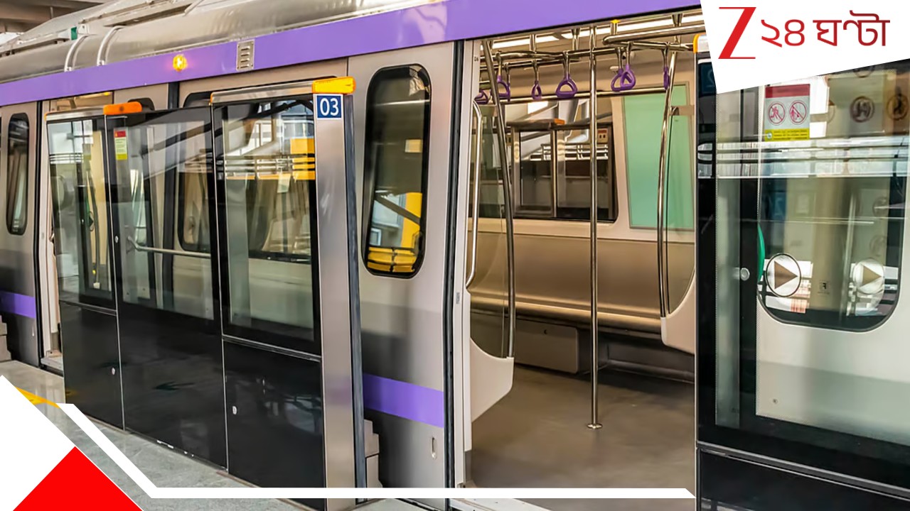 Kolkata Metro: ফ্লাইট, ট্রেনের পর এবার লাগেজ বিধি মেট্রোতেও? কত কেজি অনুমোদিত? Kolkata Metro: ফ্লাইট, ট্রেনের পর এবার লাগেজ বিধি মেট্রোতেও? কত কেজি অনুমোদিত?