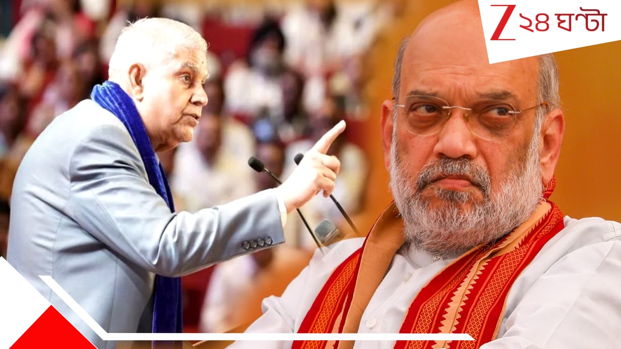 Amit Shah on Jagdeep Dhankhar: গৃহবন্দি ধনখড়! বিরোধীদের কড়া জবাব দিলেন অমিত শাহ