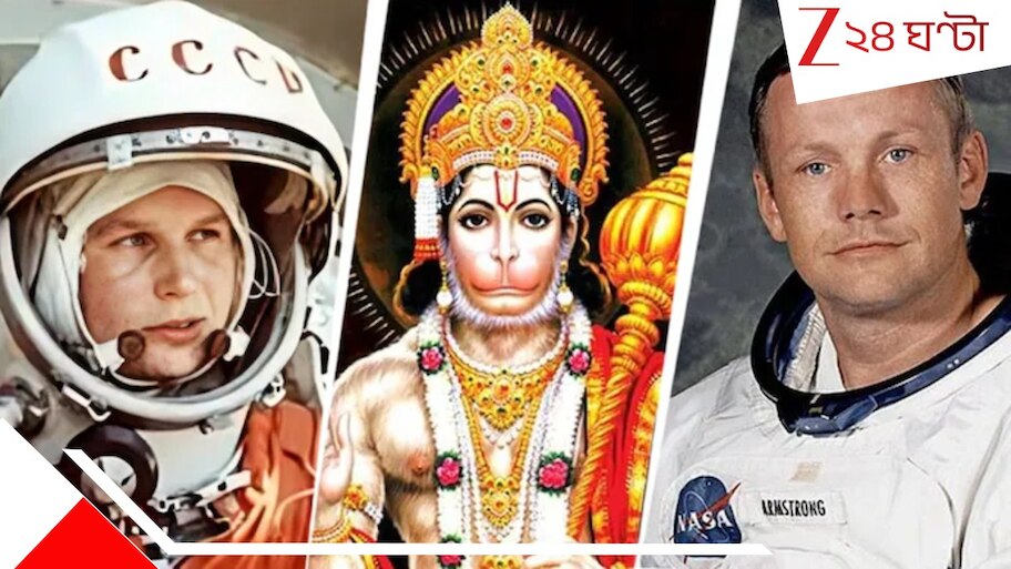 Hanuman or Neil Armstrong: আর্মস্ট্রং,ইউরি গ্যাগারিনকে মহাকাশে ১০ গোল পবনপুত্রের! ‌এ গ্রহ থেকে হনুমানই প্রথম...