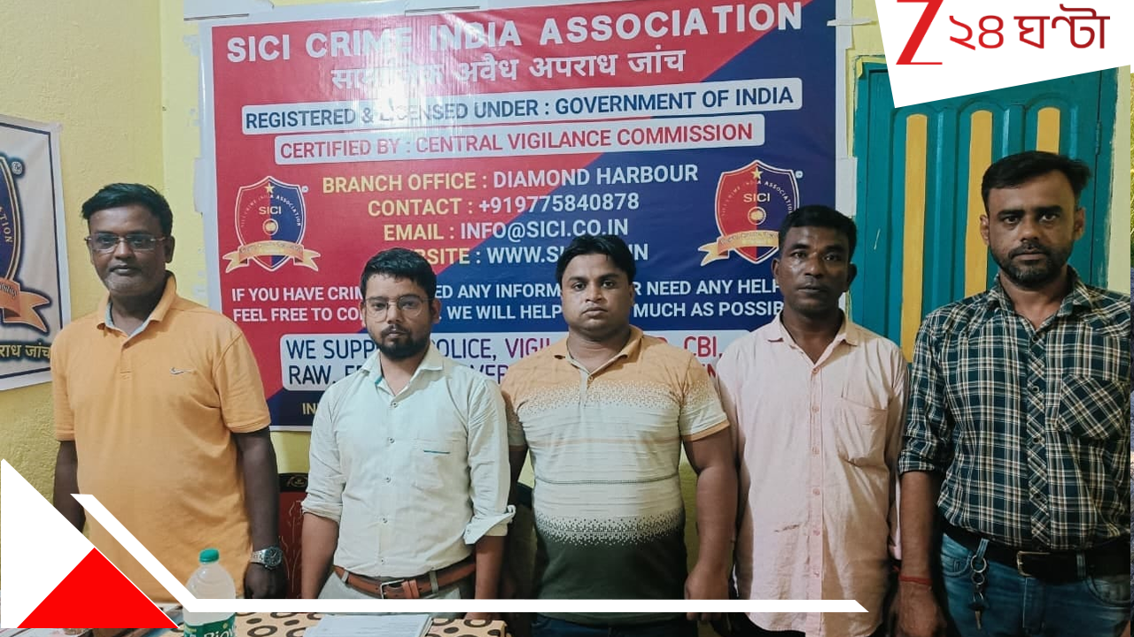 Diamond Harbour: ED-CBI-এর তত্পরতার সুযোগ নিয়ে চলছিল ফিল্মি কায়দায় প্রতারণা চক্র, মূল মাথা কলকাতার... Diamond Harbour: ED-CBI-এর তত্পরতার সুযোগ নিয়ে চলছিল ফিল্মি কায়দায় প্রতারণা চক্র, মূল মাথা কলকাতার...