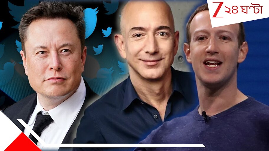Elon Musk Making Secret Bunker: শেষের সেইদিন আসন্ন! ইলন মাস্ক-জাকারবার্গ-বেজস-রা কেন তৈরি করছেন গোপন বাঙ্কার
