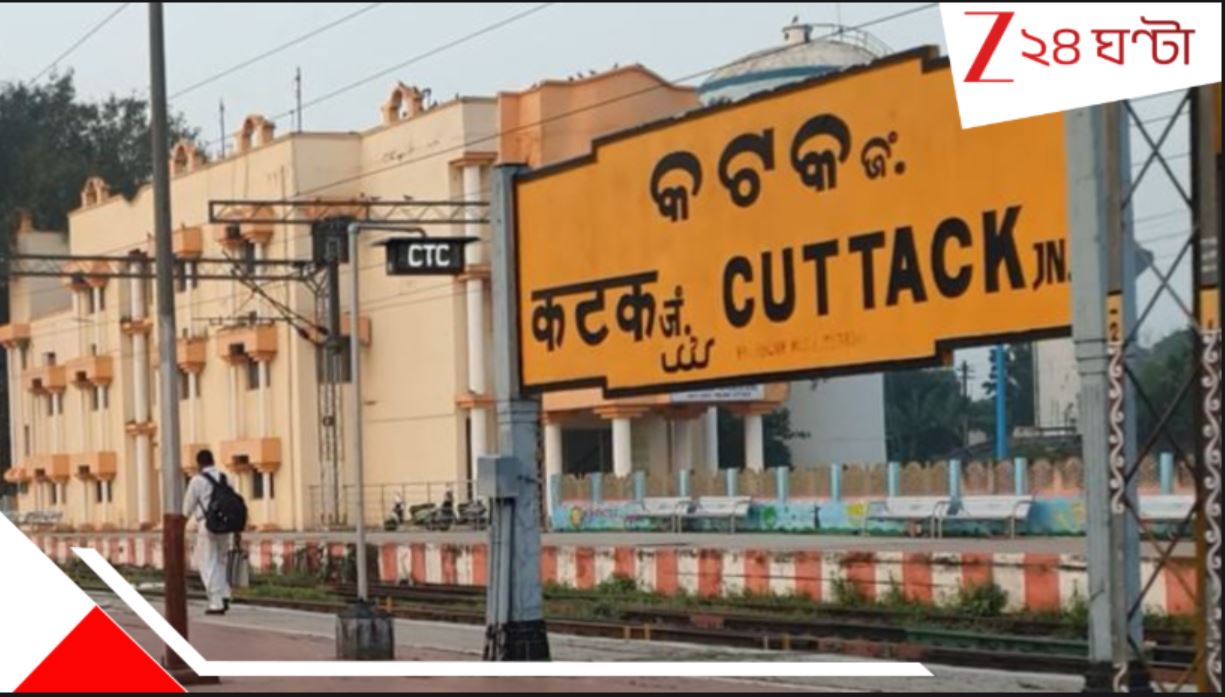 Accident in Cuttack Railway Station: কটক স্টেশনে বড় দুর্ঘটনা! বন্দেভারত ছাড়ার পরই... বিকট শব্দ.... Accident in Cuttack Railway Station: কটক স্টেশনে বড় দুর্ঘটনা! বন্দেভারত ছাড়ার পরই... বিকট শব্দ....