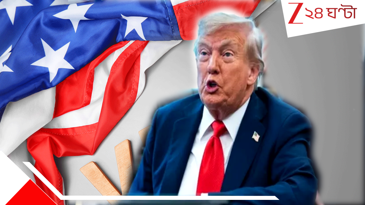 US Student Visa New Rule: আমেরিকা শুধু আমেরিকানদের! ট্রাম্প গুঁতোয় ভিসা নীতিতে বিশাল বদল, ভারতীয় পড়ুয়ারা আর... US Student Visa New Rule: আমেরিকা শুধু আমেরিকানদের! ট্রাম্প গুঁতোয় ভিসা নীতিতে বিশাল বদল, ভারতীয় পড়ুয়ারা আর...