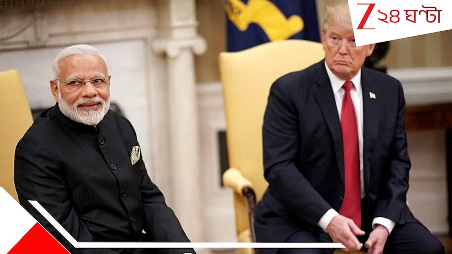 India US Tariff Row: এই ৫ কারণে ট্রাম্পের শুল্কগুঁতো সামলে নিতে পারবে ভারত, দেখে নিন...  