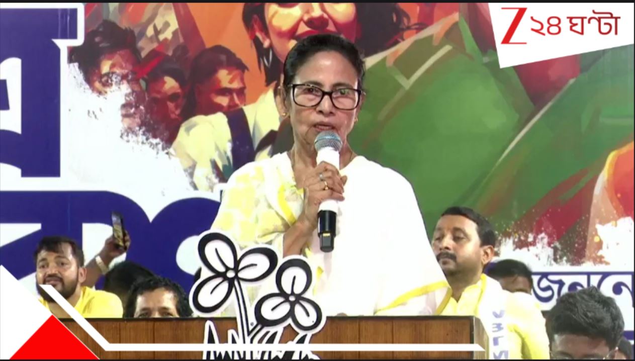 Mamata Banerjee: 'দেশ যখন স্বাধীন হয়, তখন কোথায় ছিলে তোমরা? তোমাদের পুর্বপুরুষরা তো ব্রিটিশের দালালি করেছিল...' Mamata Banerjee: 'দেশ যখন স্বাধীন হয়, তখন কোথায় ছিলে তোমরা? তোমাদের পুর্বপুরুষরা তো ব্রিটিশের দালালি করেছিল...'