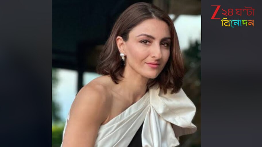 Soha Ali Khan: নবাবি জীবন ছেড়ে ভাড়া বাড়িতে সোহা! ব্যাংকের চাকরিতে বেতন মাত্র ১৭ হাজার, চরম অর্থকষ্টে বড় সিদ্ধান্ত অভিনেত্রীর...