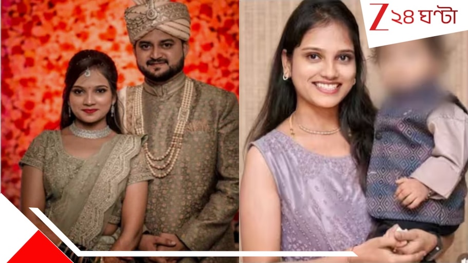 Dowry harassment: 'গায়ের রং কালো, আমার ছেলের পাশে মানায় না!' বাড়িতেই মিলল এক সন্তানের মা গর্ভবতী তরুণী ইঞ্জিনিয়ারের দে*হ... 