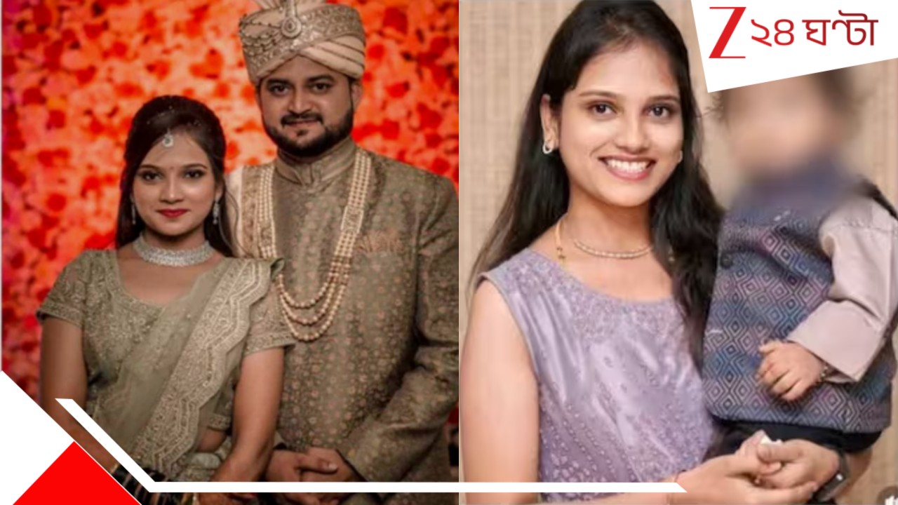 Dowry harassment: 'গায়ের রং কালো, আমার ছেলের পাশে মানায় না!' বাড়িতেই মিলল এক সন্তানের মা গর্ভবতী তরুণী ইঞ্জিনিয়ারের দে*হ... Dowry harassment: 'গায়ের রং কালো, আমার ছেলের পাশে মানায় না!' বাড়িতেই মিলল এক সন্তানের মা গর্ভবতী তরুণী ইঞ্জিনিয়ারের দে*হ...