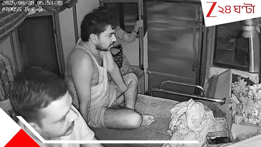 Bus Driver Death: শরীর ভালো লাগছে না বুঝে শেষ মুহূর্তে হেল্পারকে বাস চালাতে দিয়ে বসে বসেই হার্ট অ্যাটাক! বাঁচিয়ে গেলেন যাত্রীদের...