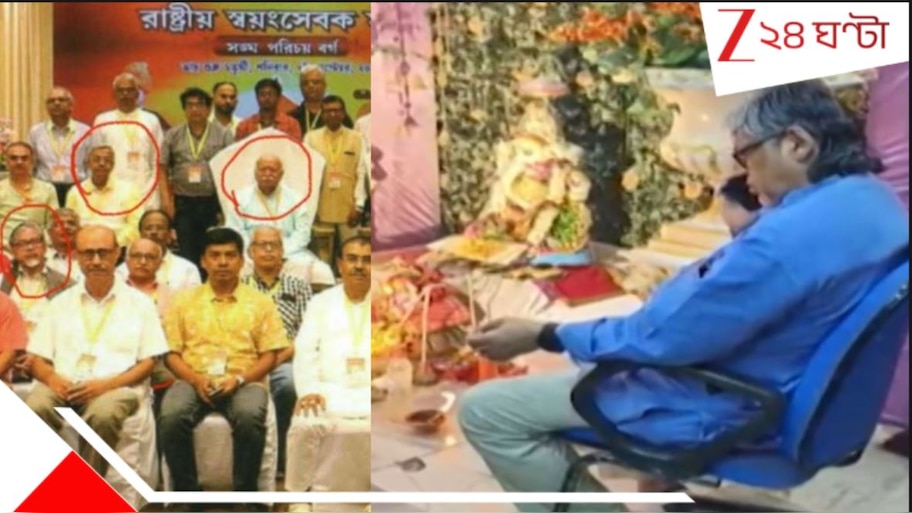  Burdwan: 'বর্ধমান বিশ্ববিদ্যালয়ের উপাচার্য আসলে RSS ঘনিষ্ঠ তাই গণেশ পুজো করেছেন'! ভাইরাল ছবি...