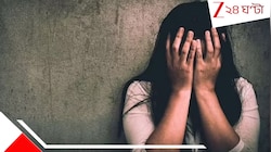 ছুরি ধরে বোনকে বার বার ধর্ষণ বর্বর দাদার, সিগারেটের ছ্যাঁকায় পুড়িয়ে দিল শরীরের...