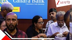 ক্যানটিনে বিফ ব্যান করে বিরাট বিপাকে ব্যাংক ম্যানেজার, তাঁর সামনেই কর্মীরা... কেরাল