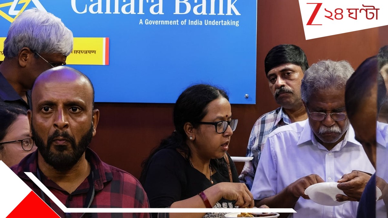Canara Bank Beef Ban Protest: ক্যানটিনে বিফ ব্যান করে বিরাট বিপাকে ব্যাংক ম্যানেজার, তাঁর সামনেই কর্মীরা... কেরালায় 'হোক কলরব'... Canara Bank Beef Ban Protest: ক্যানটিনে বিফ ব্যান করে বিরাট বিপাকে ব্যাংক ম্যানেজার, তাঁর সামনেই কর্মীরা... কেরালায় 'হোক কলরব'...