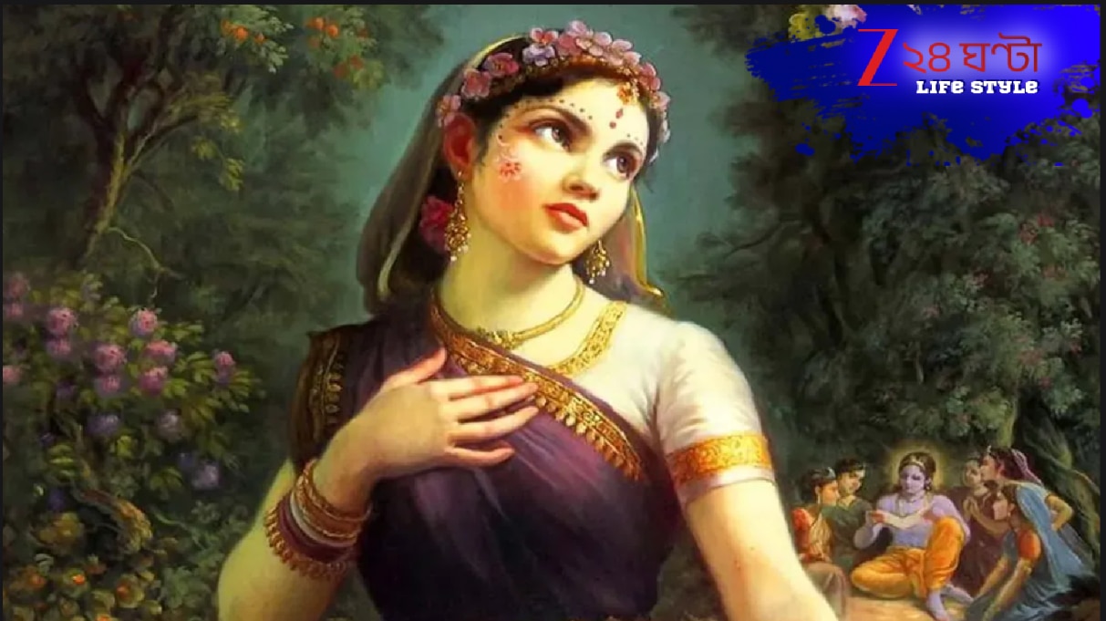 কখন পড়ছে অষ্টমী? কখন রাধার্চনার শুভ সময়? রাধাষ্টমীর আশ্চর্য মহিমা ও তাৎপর্য জানেন তো?। Radhashtami birth anniversary of the goddess Radha chief consort of god Krishna
