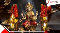 বাড়িতে রাখুন এই ৫ জিনিস, বাস্তুশাস্ত্র মতে টাকার অভাব হবে না কখনও