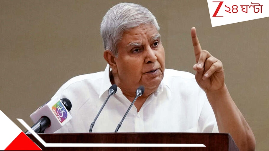 Jagdeep Dhankhar Applied For Pension: রাজস্থানে কংগ্রেস বিধায়ক ছিলেন, পেনশনের জন্য আবেদন করলেন ধনখড়
