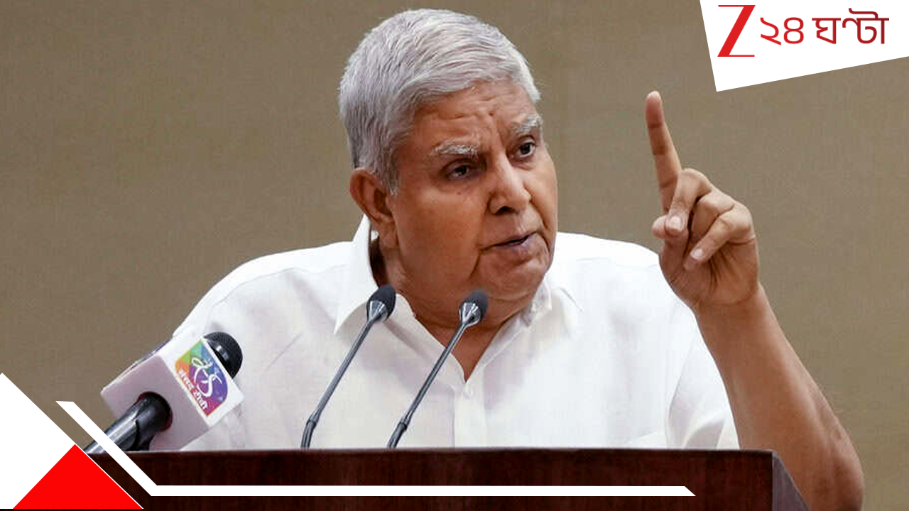 Jagdeep Dhankhar Applied For Pension: রাজস্থানে কংগ্রেস বিধায়ক ছিলেন, পেনশনের জন্য আবেদন করলেন ধনখড় Jagdeep Dhankhar Applied For Pension: রাজস্থানে কংগ্রেস বিধায়ক ছিলেন, পেনশনের জন্য আবেদন করলেন ধনখড়