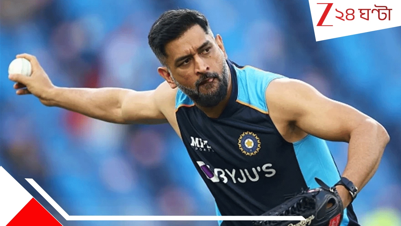 ভারতীয় ড্রেসিংরুমে ফের ধোনি, গম্ভীরের সঙ্গে বাঁধছেন জুটি! যে খবরে তুমুল তোলপাড়…