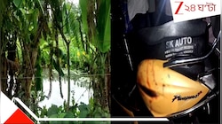 হলুদ স্কুটিতে চাপ চাপ রক্ত,পাশেই ভাঙা অ্যাসিডের বোতল,হেডফোন,পাশেই পড়ে যুবক! বউ কি?