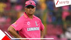 রাজস্থান থেকে 'লাথি মেরে বার করা হল'! প্রত্যাবর্তনের তিক্ততা নিয়ে বিস্ফোরক মহারথী
