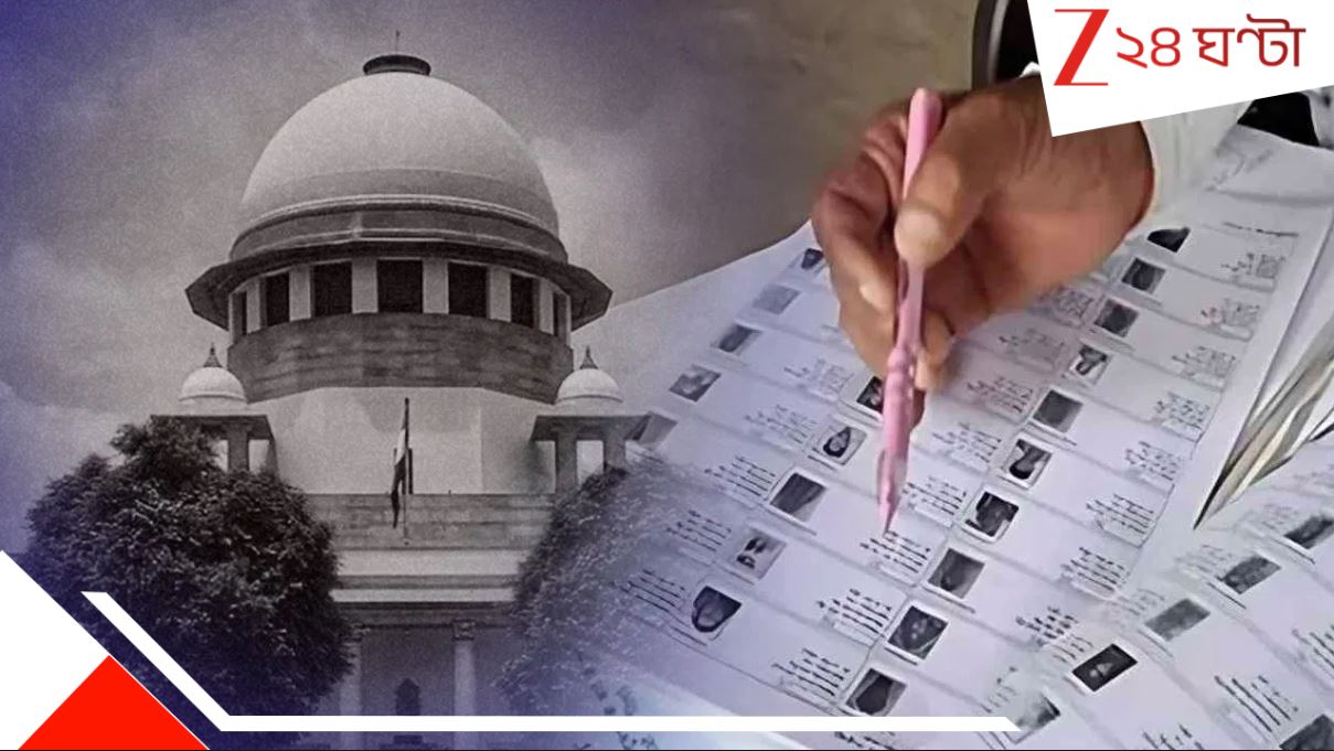 SIR: SIR নিয়ে সুপ্রিম কোর্টের বড় সিদ্ধান্ত! এই মুহূর্তের সবথেকে বড় আপডেট...